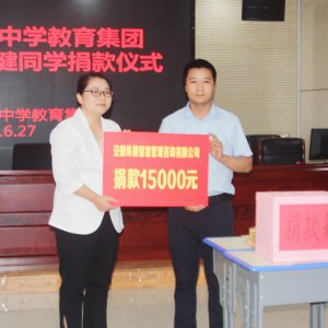 校企聯(lián)手，為患白血病學生募捐善款24.5萬余元