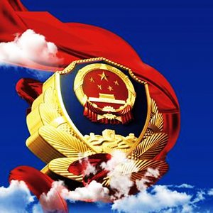 節(jié)日我在崗，平安我護航