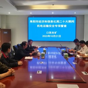 市經濟和信息化局開展煤礦機電運輸設備專項安全檢查
