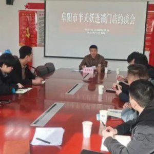 阜陽(yáng)6家半天妖烤魚負(fù)責(zé)人被約談！
