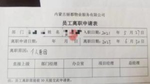 40余名護(hù)士集體被辭退？涉事醫(yī)院回應(yīng)：勞務(wù)派遣合同已到期